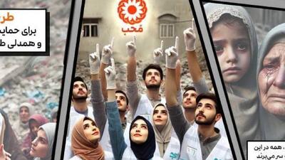 ارائه خدمات روانشناختی به حادثه‌دیدگان با اجرای طرح محب در سیستان و بلوچستان
