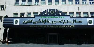 ۱۰۰ درصد جرایم مالیاتی ۱۴۰۳ بخشیده شد +جزئیات