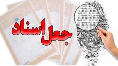 دستگیری باند کلاهبردار حرفه‌ای فروش زمین