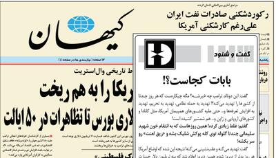 فعال اصلاح طلب: مقاله تند کیهان به معنای نگرانی از نزدیکی توافق است