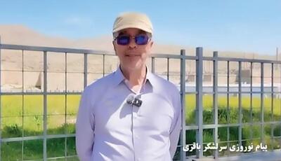 نقطه‌زنی در پاسارگاد و تهران