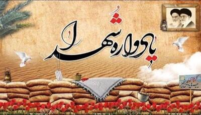 دومین اجلاسیه شهدای فرهنگیان استان سمنان برگزار می‌شود