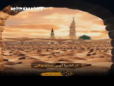 با قرآن هم بیگانه هستند!