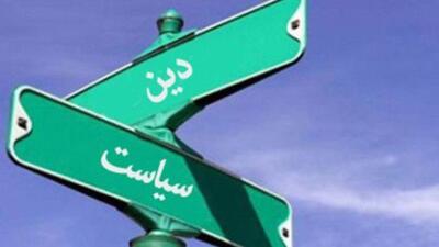 درسی که از سیاست غربی باید بیاموزیم