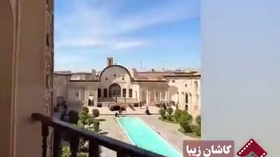 گشتی در کاشان زیبا