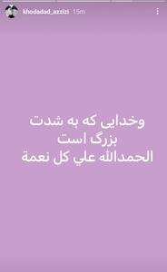 خداداد عزیزی به تساوی پرسپولیس و سپاهان واکنش نشان داد