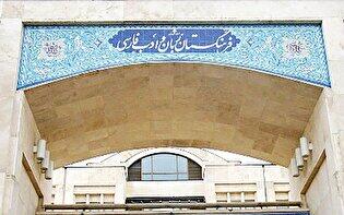 ببینید| معادل فارسی «کلین‌شیت» اعلام شد/ بالاخره فرهنگستان زبان و ادب فارسی سکوت را شکست
