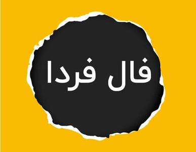 فال شمع امروز دوشنبه ۱۸فروردین ۱۴۰۴ | اینجا فال شمع روزانه ات را بخوان اندیشه معاصر