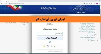 مجید قاسم کردی: اجرای فوری رأی اداره کار اندیشه معاصر