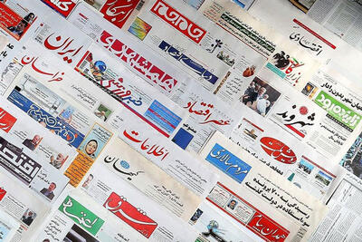 تذکر هیات نظارت به یک روزنامه به‌خاطر طرح ترور