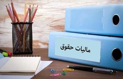 زمزمه تغییر مالیات بر حقوق / دولت چه خوابی برای عایدی مردم دیده ؟
