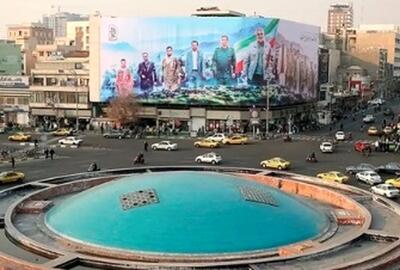 بنر نصب شده در مرکز شهر تهران جلب توجه کرد