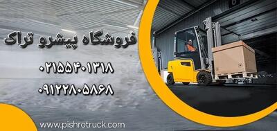 پیشرو تراک: لوازم یدکی لیفتراک اصل و اهمیت آن‌ها در عملکرد لیفتراک و بهینه‌سازی عملیات انبارداری