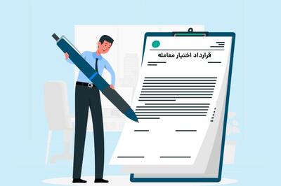 آغاز دوره معاملاتی قراردادهای اختیار معامله خرید و فروش «شستا»