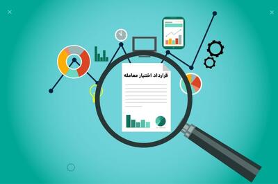 آغاز معاملات قراردادهای اختیار «ذوب»