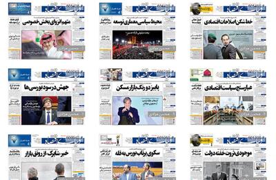 پاتک کیهان به تذکر ارشاد+ فیلم