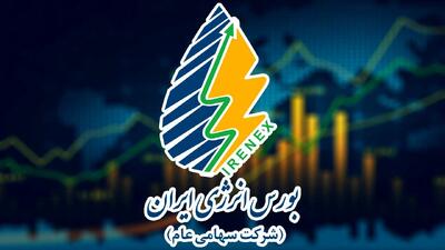 بازار آب در بورس انرژی راه‌اندازی می‌شود