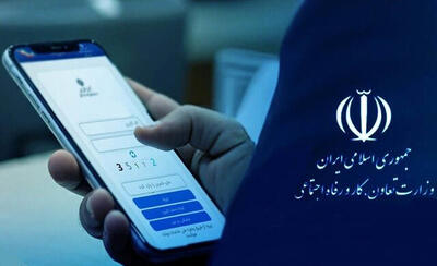 اصلاح  و  به‏‏‏‏‌روزرسانی  سامانه‏‏‏‏‌های  وزارت کار
