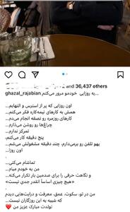 عکس/ تبریک تولد همسر جدید مهران مدیری به او | اقتصاد24