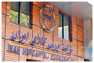 تغییر ساعت معاملات در بورس کالا+ جزئیات