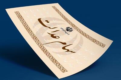 پرداخت سود سهام عدالت متوفیان به وراث تا زمان تعیین تکلیف مسائل حقوقی و مالیاتی، متوقف شد