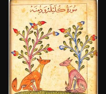 تصاویر؛ نسخه خطی مصور کلیله و دمنه در کتابخانه بودلیان آکسفورد