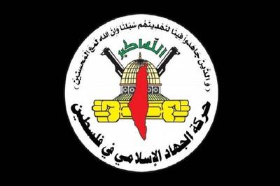 واکنش جهاد اسلامی فلسطین به جنایت رژیم علیه خبرنگاران