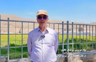 پیام حضور سرلشکر باقری در تخت‌جمشید