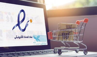 نکات امنیتی مهم در زمان خرید اینترنتی
