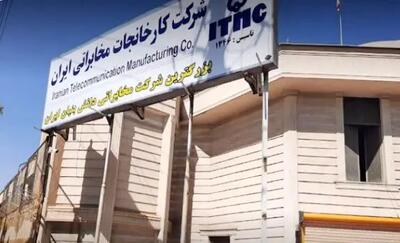 اخراج بیش از ٤٠ کارگر و پرسنل کارخانه (آی تی ام سی) شیراز/ بسیاری از نیرو‌های تعدیل شده باسابقه هستند