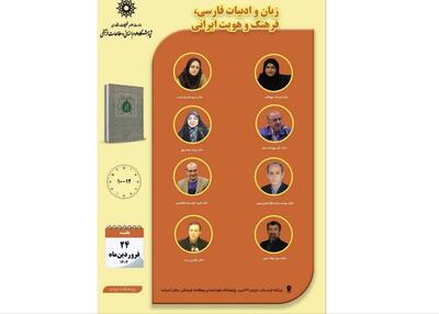 «ایرانیان و رویای قرآن پارسی»