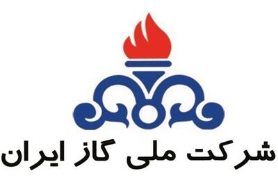 درخواست عجیب و باور نکردنی شرکت گاز  اما واقعی!