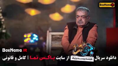جوکر طبقه ۲۱ احسان علیخانی - دانلود کامل