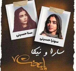 عکس/ تیپ و چهره متفاوت سارای سریال پایتخت 7 در دنیای واقعی