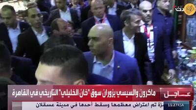 ببینید؛ گردش مکرون و سیسی در بازار تاریخی قاهره