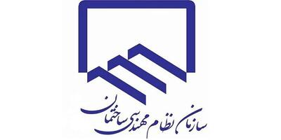 تعرفه خدمات مهندسی ۱۴۰۴ برای اجرا ابلاغ شد