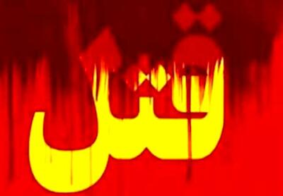 قتل هولناک همسر با ضربه پتک در خواب