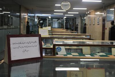 نمایشگاه آیین نامه ها، اساسنامه ها و مرامنامه های تاریخی ایران