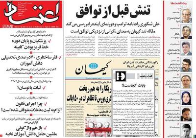 چرا احمد چلبی‌های ایرانی دست به ترور شخصیتی زده‌اند؟/ رقابت کور برای انداختن فرش قرمز زیر پای آمریکایی‌ها در تهران!