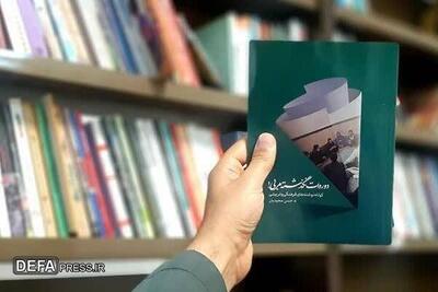 دوره‌ات نگذشته مربی!
