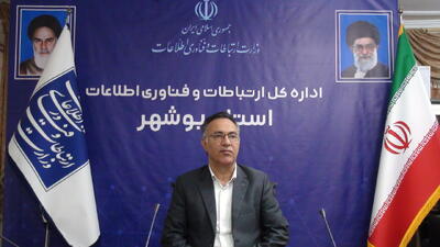مسیر توسعه شبکه ملی اطلاعات استان بوشهر هموارتر شد