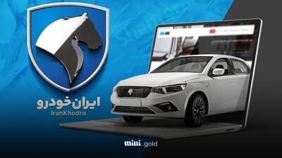 فروش فوری ایران خودرو با قیمت قطعی آغاز شد + جدول