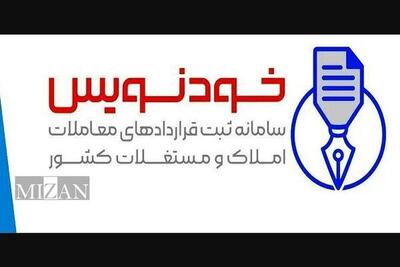 جهش در شناسایی خانه‌های خالی با اجرای سامانه خودنویس