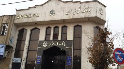 طرح مهربانی بانک ملی، گامی مهم در جهت تسهیل شرایط دریافت وام‌های قرض‌الحسنه +اینفوگرافیک