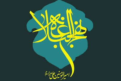 نظر امیرالمومنین (ع) درباره مستحبی که به واجب ضرر می رساند چیست؟