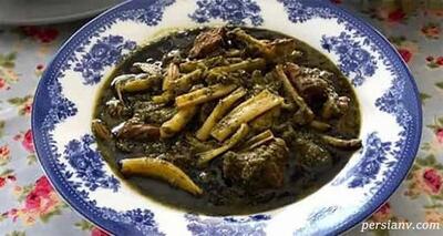 طرز تهیه خورش کنگر شیرازی ؛ خورش کنگر مجلسی یک خورشت پرخاصیت و خوشمزه
