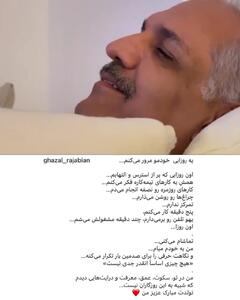 فیلم رونمایی از زن دوم و فوق جوان مهران مدیری با تبریک عاشقانه تولدش ! / غزال رجبیان کیست ؟! + عکس ها و متن عاشقانه