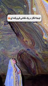 فیلم / غار رنگین کمان جزیره هرمز
