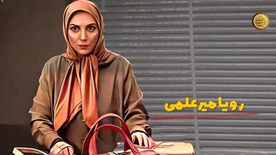 جواهرات  حسرت برانگیز رویا میرعلمی بازیگر سریال قول مردانه + بیوگرافی و عکس های خانوادگی