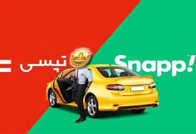 سورپرایز برای رانندگان اسنپ و تپسی در ۱۴۰۴